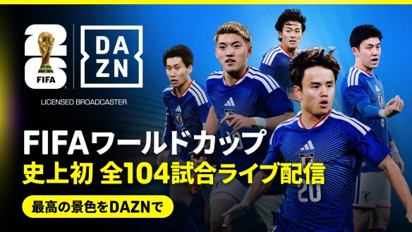 FIFA ワールドカップ 2026 パブリックビューイング Presented by DAZN-0