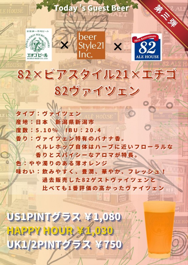 ♪ゲストビール開栓♪-0