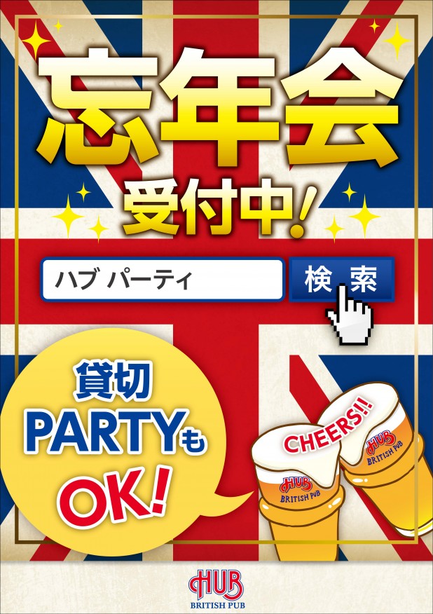 ☆忘年会ご予約承ります♪☆-2
