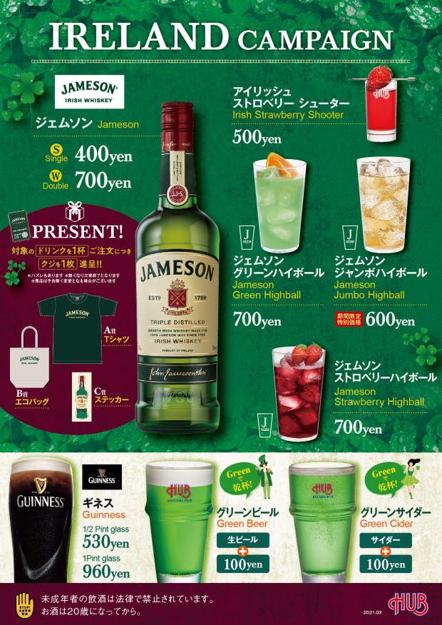 Hub四条烏丸店 スポーツもお酒も楽しめるhub