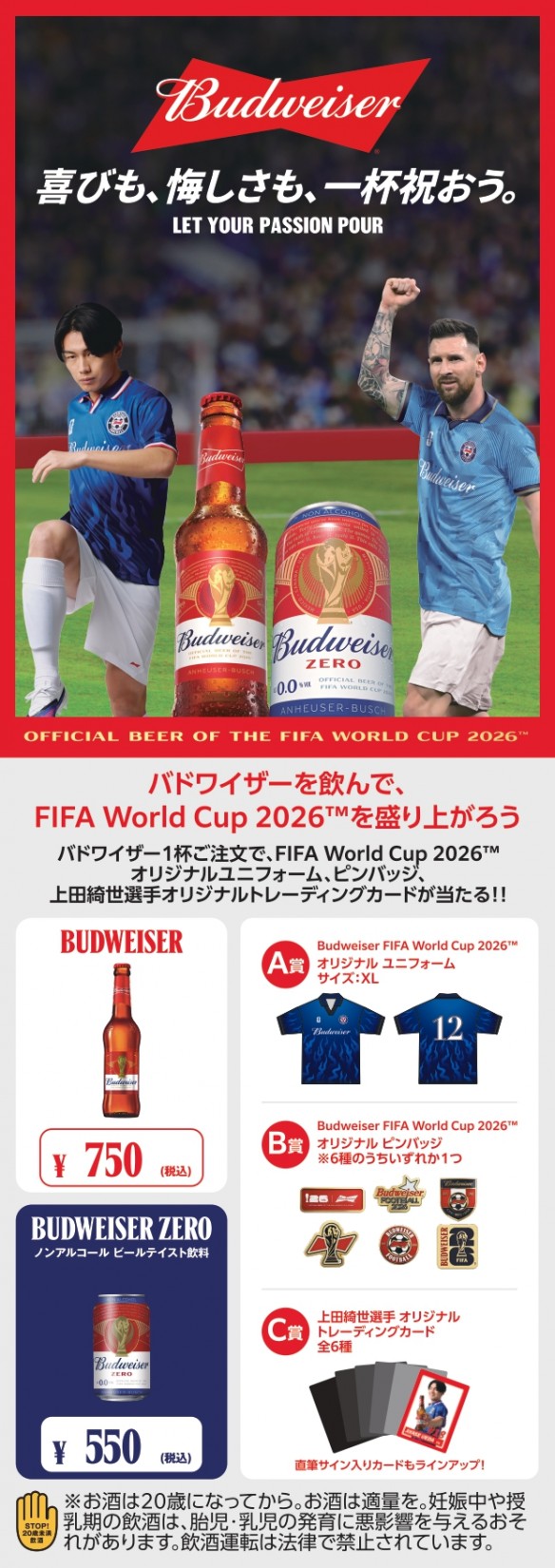 ★SOCCER キャンペーン★-2