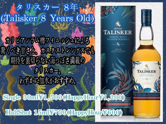 Guest Whisky-4