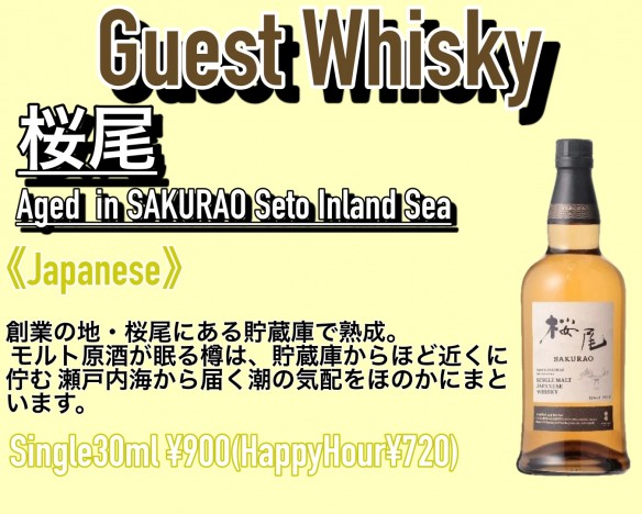 Guest Whisky-5