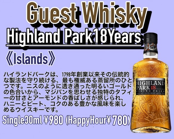 Guest Whisky-8