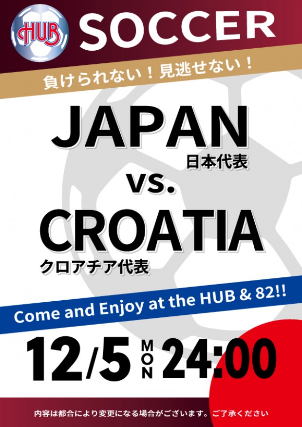 8 日本 ベトナム サッカー テレビ 2021