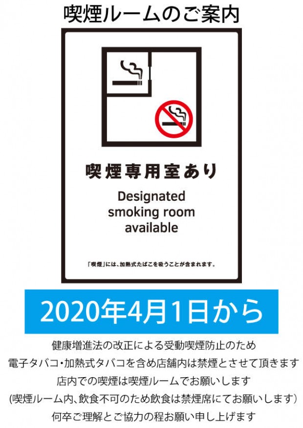 楽しむ 禁煙 紫煙を楽しむ｜日本パイプクラブ連盟