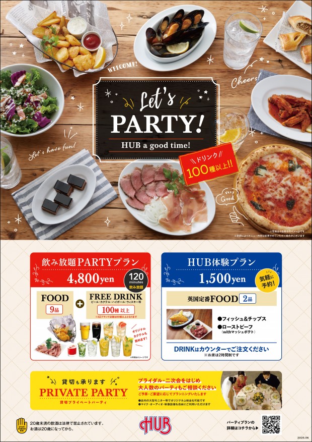 忘年会、HUBでやりませんか!?-0