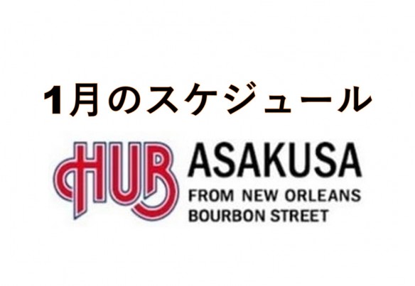 22年7月スケジュール スポーツもお酒も楽しめるhub