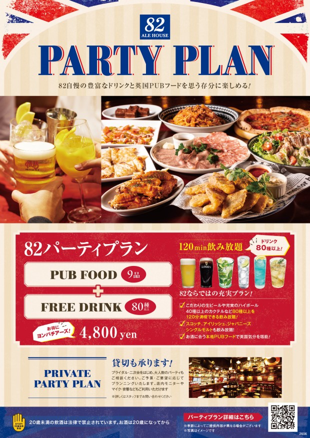 貸切予約含め各種ご予約承ります!!-3
