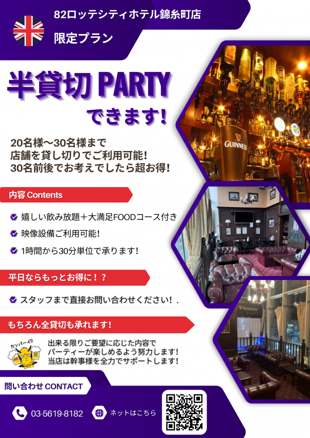 貸切予約含め各種ご予約承ります!!-4