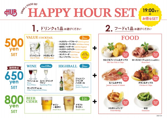 Hub神谷町店 スポーツもお酒も楽しめるhub