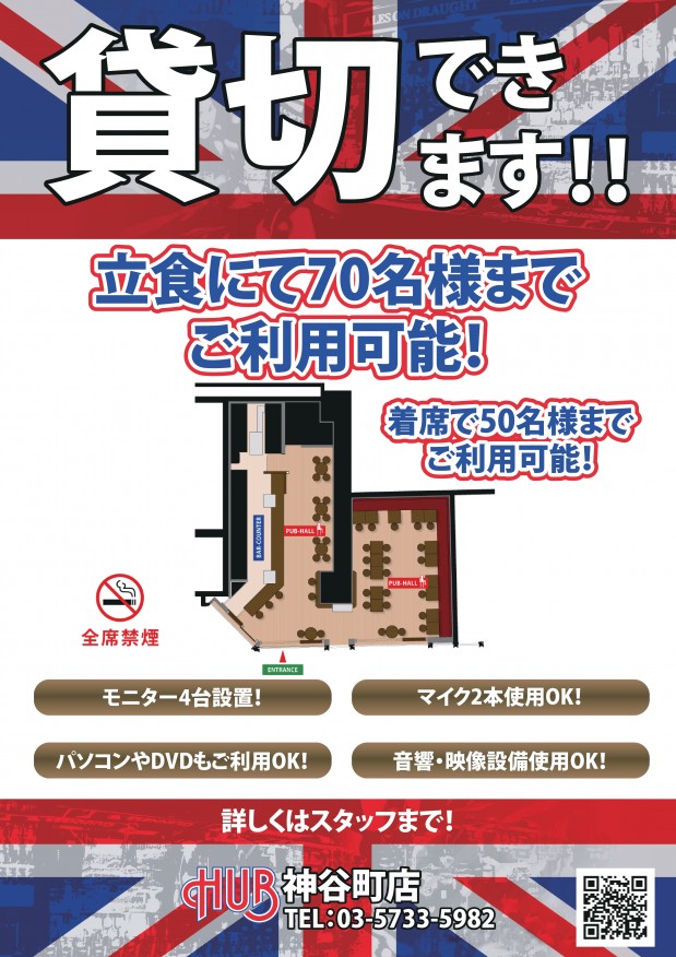 ♡ 忘年会受付中 ♡-1