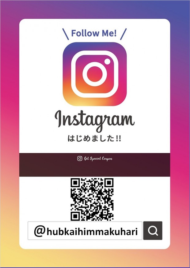 Hub海浜幕張店 スポーツもお酒も楽しめるhub