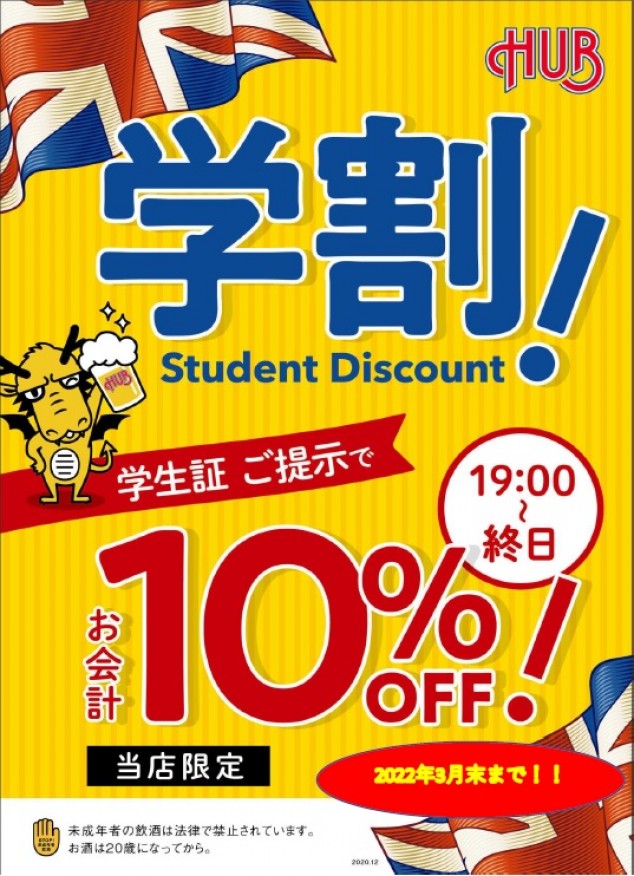         10 off              HUB 82