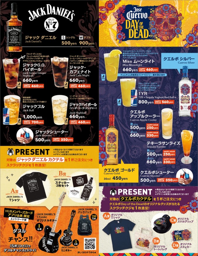 Hub新宿区役所通り店 スポーツもお酒も楽しめるhub