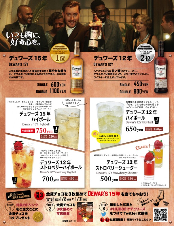 Hub新宿区役所通り店 スポーツもお酒も楽しめるhub