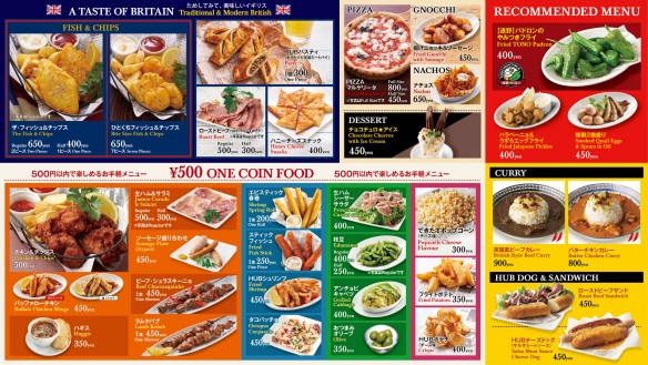 Hub仙台一番町四丁目店 スポーツもお酒も楽しめるhub