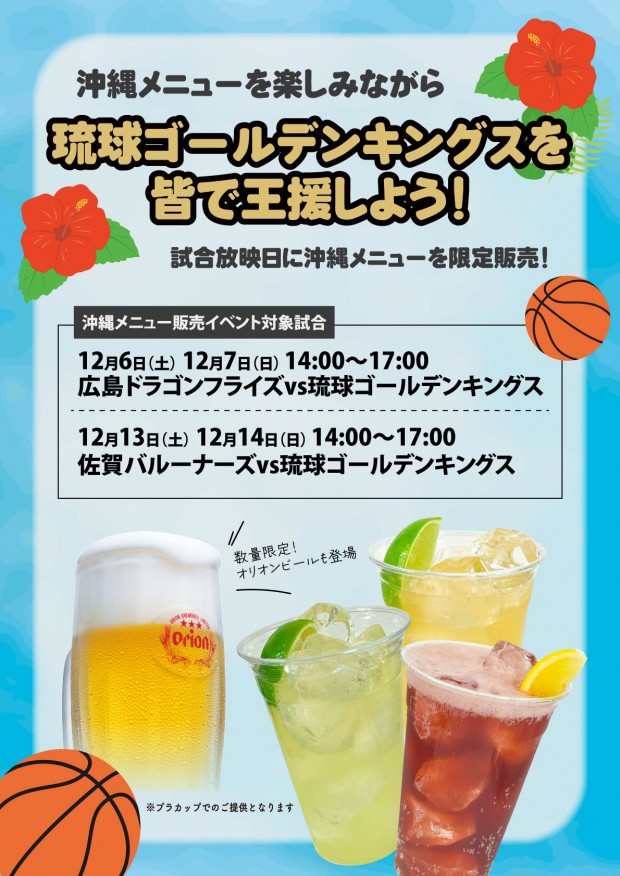 HUB渋谷センター街店：スポーツもお酒も楽しめるHUB｜82