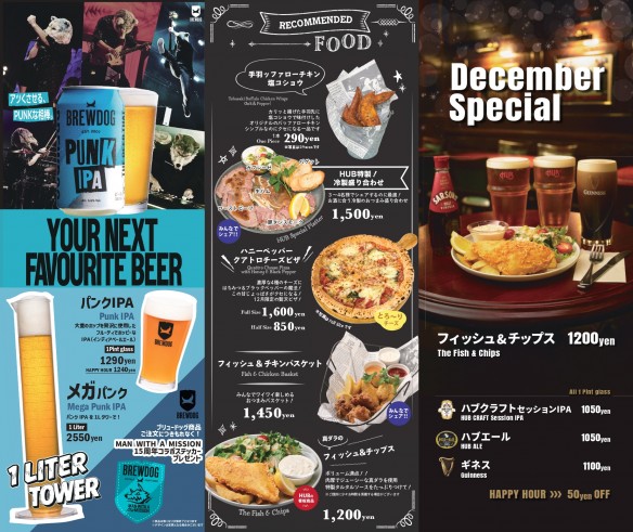 ☆12月キャンペーンのご案内☆-1